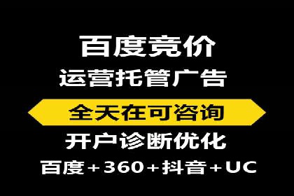 某企业sem代运营机构合作全记录：从零到一的突破